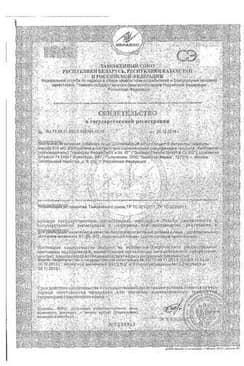 Сертификат Доппельгерц Актив Глицин+B-Витамины капсулы 30 шт