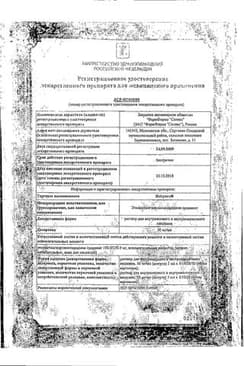 Сертификат Нейрокс