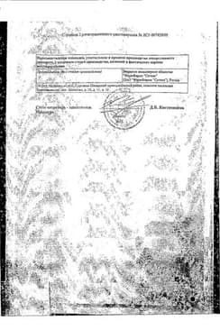 Сертификат Нейрокс