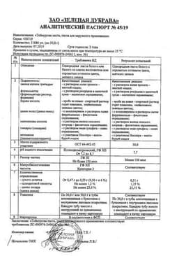 Сертификат Теймурова паста для наружного применения 30 г