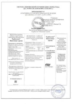 Сертификат Турбослим Пиколинат хрома капсулы 90 шт