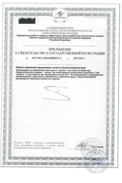 Сертификат Турбослим Пиколинат хрома капсулы 90 шт