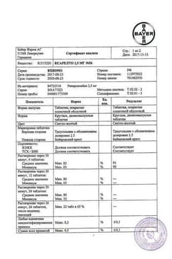 Сертификат Ксарелто 2,5 мг таблетки 56 шт