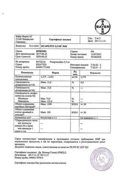 Сертификат Ксарелто 2,5 мг таблетки 56 шт