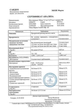 Сертификат Метотрексат-Эбеве