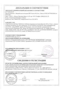 Сертификат Норбактин