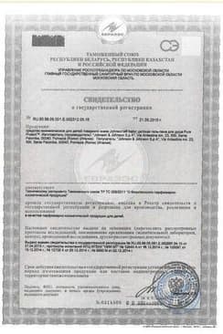 Сертификат Johnson's Baby Гель-пена для душа Пюр Протект 300 мл