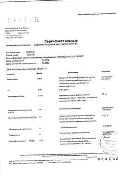 Сертификат Дифлюкан раствор 2 мг/ мл фл. 200 мл. 1 шт