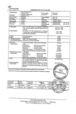 Сертификат Нимулид 100 мг таблетки 20 шт