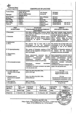 Сертификат Нимулид 100 мг таблетки 20 шт