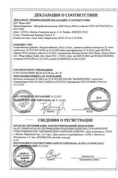 Сертификат Нимулид 100 мг таблетки 20 шт