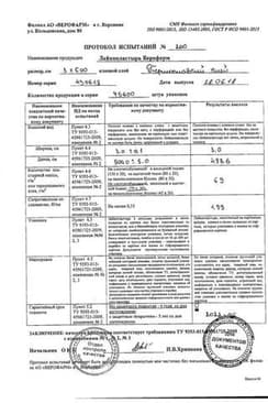 Сертификат Мультипласт Лейкопластырь бактерицидный сильной фиксации Мини Телесный 20 шт