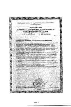 Сертификат Мультипласт Лейкопластырь бактерицидный сильной фиксации Мини Телесный 20 шт
