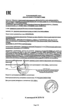 Сертификат Librederm Herbal Care