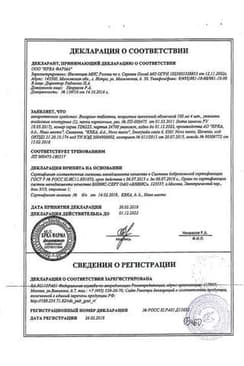 Сертификат Визарсин