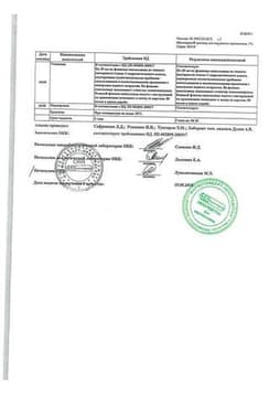 Сертификат Микодерил 1% раствор для наружного применения 20 мл