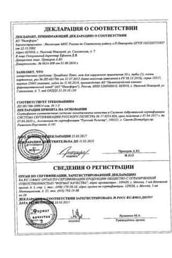 Сертификат Тромблесс Плюс гель для наружного применения 30 г