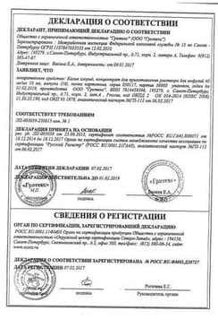 Сертификат Калия хлорид 40 мг/мл концентрат для инфузий 10 мл 10 шт