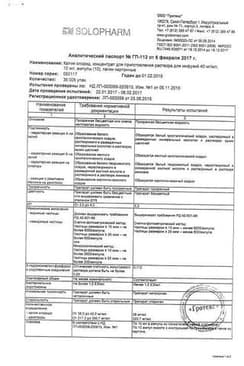 Сертификат Калия хлорид 40 мг/мл концентрат для инфузий 10 мл 10 шт