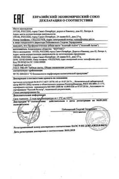 Сертификат Asepta Зубная паста Кофе и Табак 75 мл
