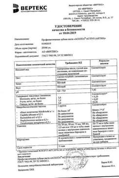 Сертификат Asepta Зубная паста Кофе и Табак 75 мл