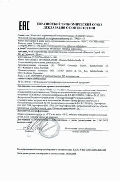 Сертификат Пантенол №1 10% спрей для наружного применения 150 мл