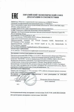 Сертификат Пантенол №1 10% спрей для наружного применения 150 мл