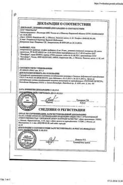 Сертификат Азафен