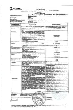 Сертификат Ортофен 5% гель для наружного применения 50 г