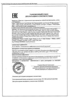 Сертификат Боро Плюс Регулярный крем для ухода за кожей 25 г