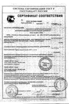 Сертификат Боро Плюс Регулярный крем для ухода за кожей 25 г