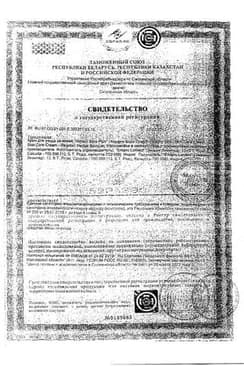Сертификат Боро Плюс Регулярный крем для ухода за кожей 25 г