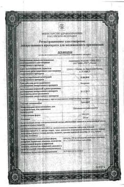 Сертификат Урсолив