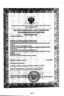 Сертификат Хилопарин-Комод 1 мг+1300 ME/мл раствор офтальмологический увлажняющий 10 мл