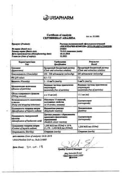 Сертификат Хилопарин-Комод 1 мг+1300 ME/мл раствор офтальмологический увлажняющий 10 мл