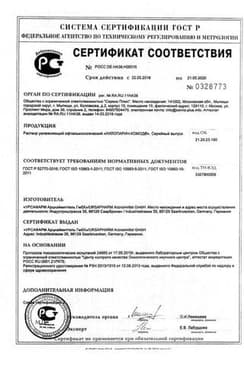 Сертификат Хилопарин-Комод 1 мг+1300 ME/мл раствор офтальмологический увлажняющий 10 мл