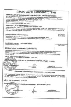Сертификат Суматриптан-OBL таблетки 100 мг 2 шт
