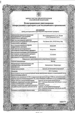 Сертификат Фостер 100 мкг+6 мкг/доза аэрозоль для ингаляций 120 доз
