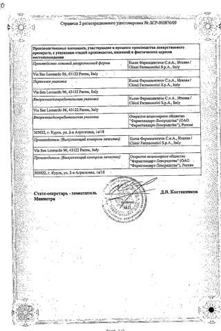 Сертификат Фостер аэрозоль для ингаляций 100 мкг+6 мкг/доза 120доз