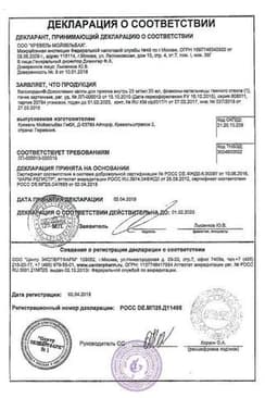Сертификат Валокордин-Доксиламин