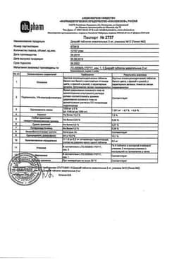 Сертификат Диара 2 мг таблетки жевательные 12 шт