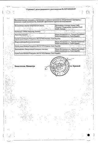 Сертификат Габагамма капсулы 400 мг 50 шт