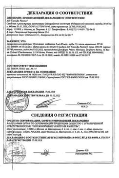 Сертификат Гутталакс 5 мг таблетки 20 шт
