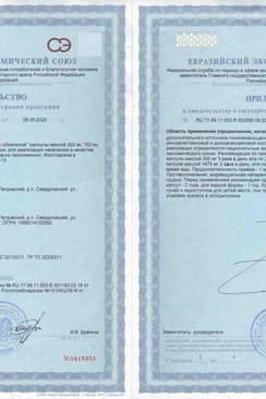 Сертификат RealCaps Рыбий жир капсулы 100 шт