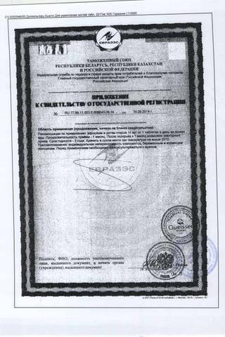 Сертификат Доппельгерц Бьюти Для укрепления ногтей таблетки 30 шт