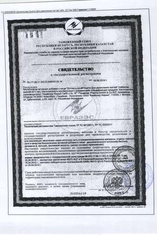Сертификат Бьюти Для укрепления ногтей