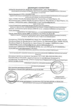 Сертификат Ретинола ацетат