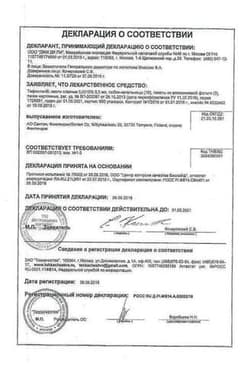 Сертификат Тафлотан