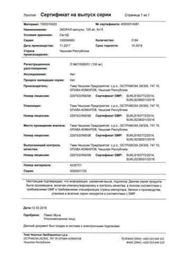 Сертификат Экорал