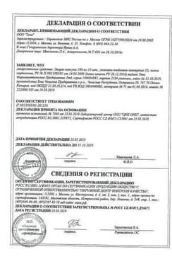 Сертификат Экорал